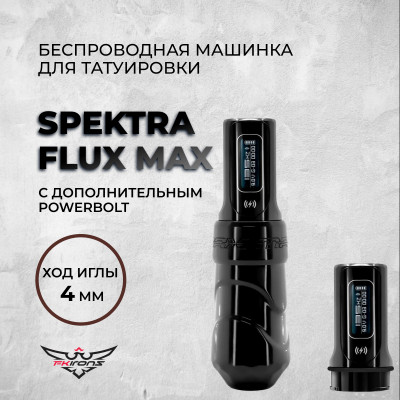 Spektra Flux Max 4.0 мм с дополнительным PowerBolt — Беспроводная машинка для татуировки